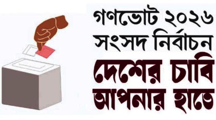 গণভোট সম্পর্কে সচেতনতা সৃষ্টিতে দেশজুড়ে ব্যাপক কর্মসূচি